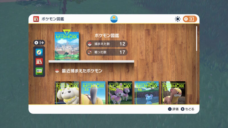 アプリ情報サイト